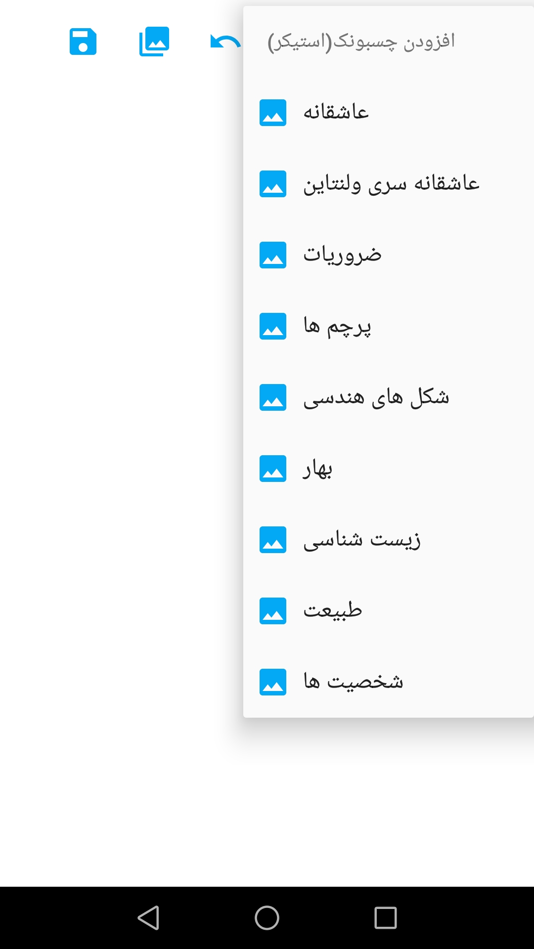 اسکرین شات 5 برنامه تصویر ساز | پروفایل ساز