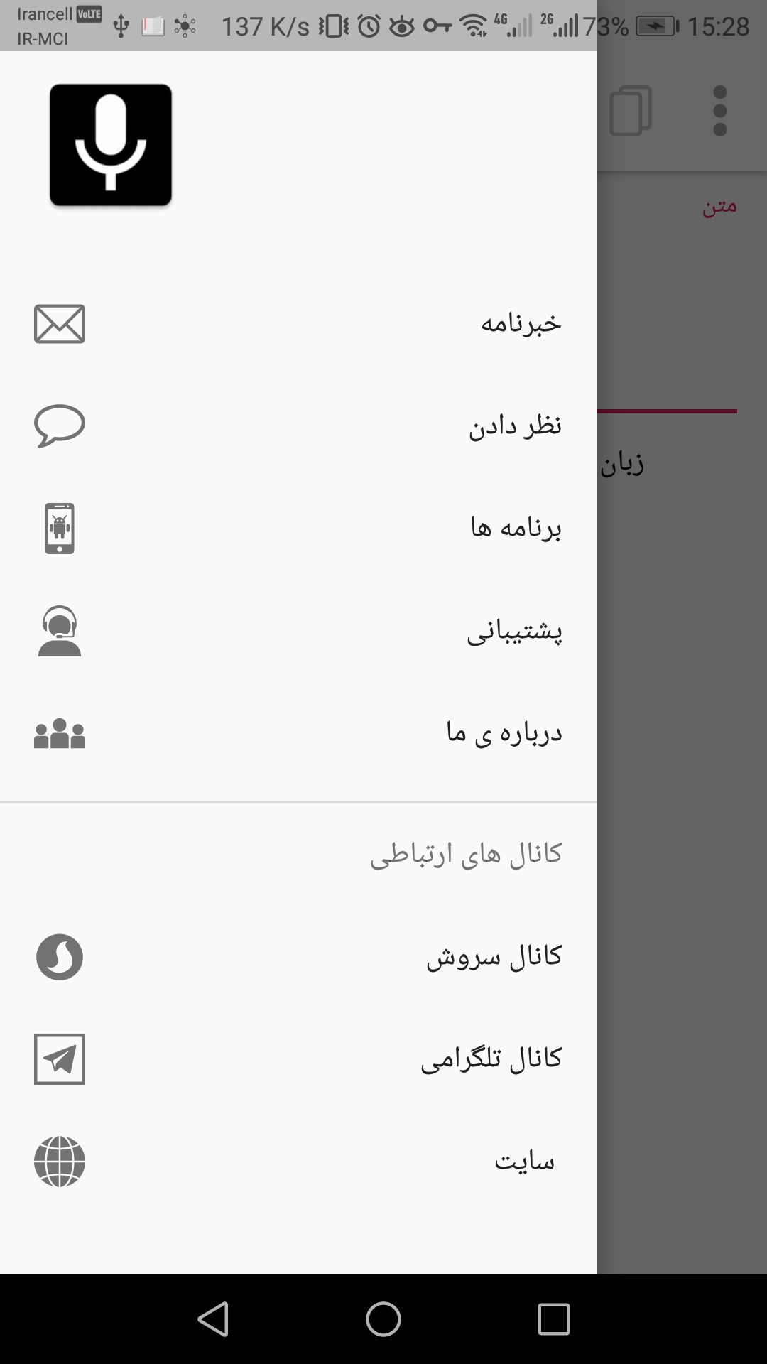 اسکرین شات 1 برنامه تایپ صوتی 313