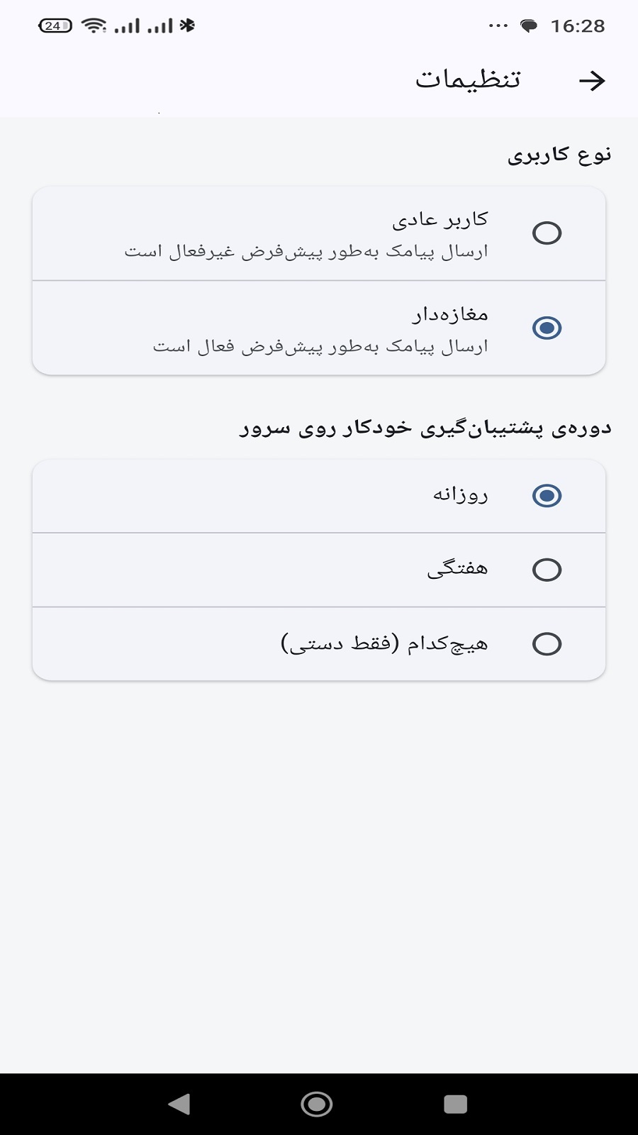 اسکرین شات 2 برنامه دفتر حساب: بدهی، طلب و قرض