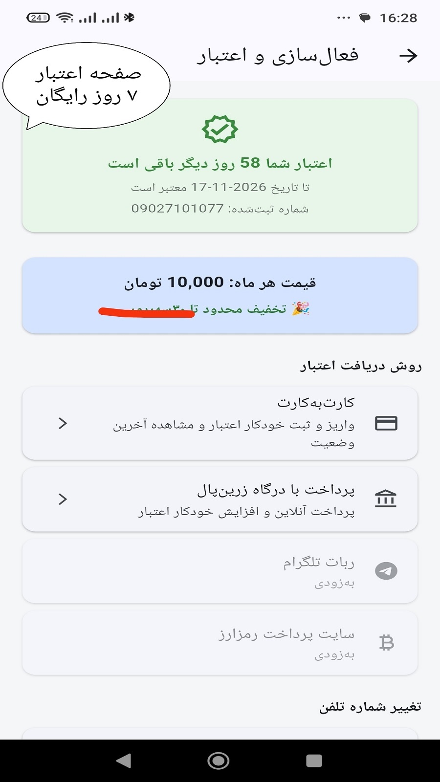 اسکرین شات 4 برنامه دفتر حساب: بدهی، طلب و قرض