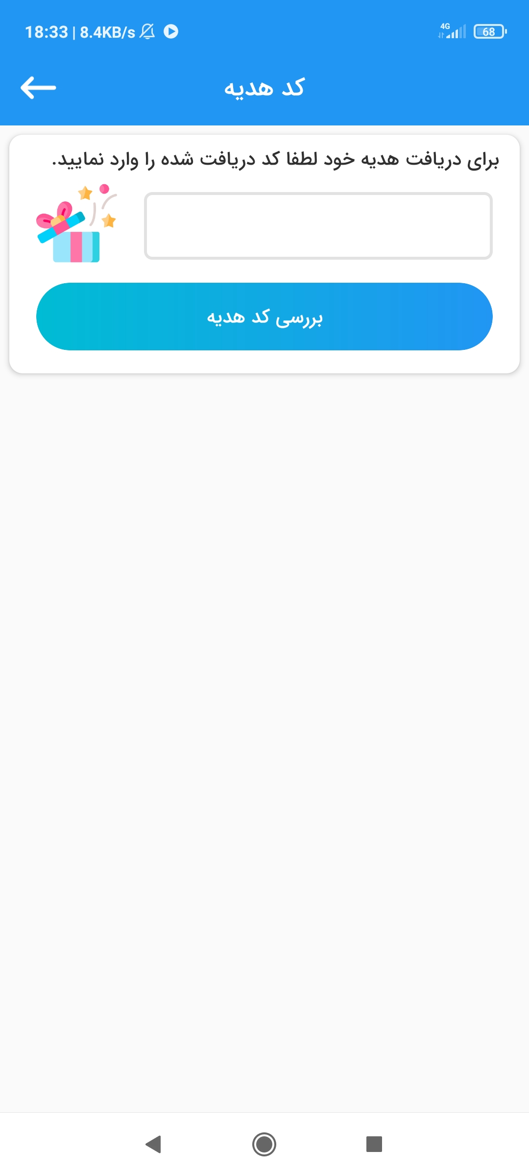 اسکرین شات 5 برنامه آپرونیستا ( فالور - لایک - کامنت )