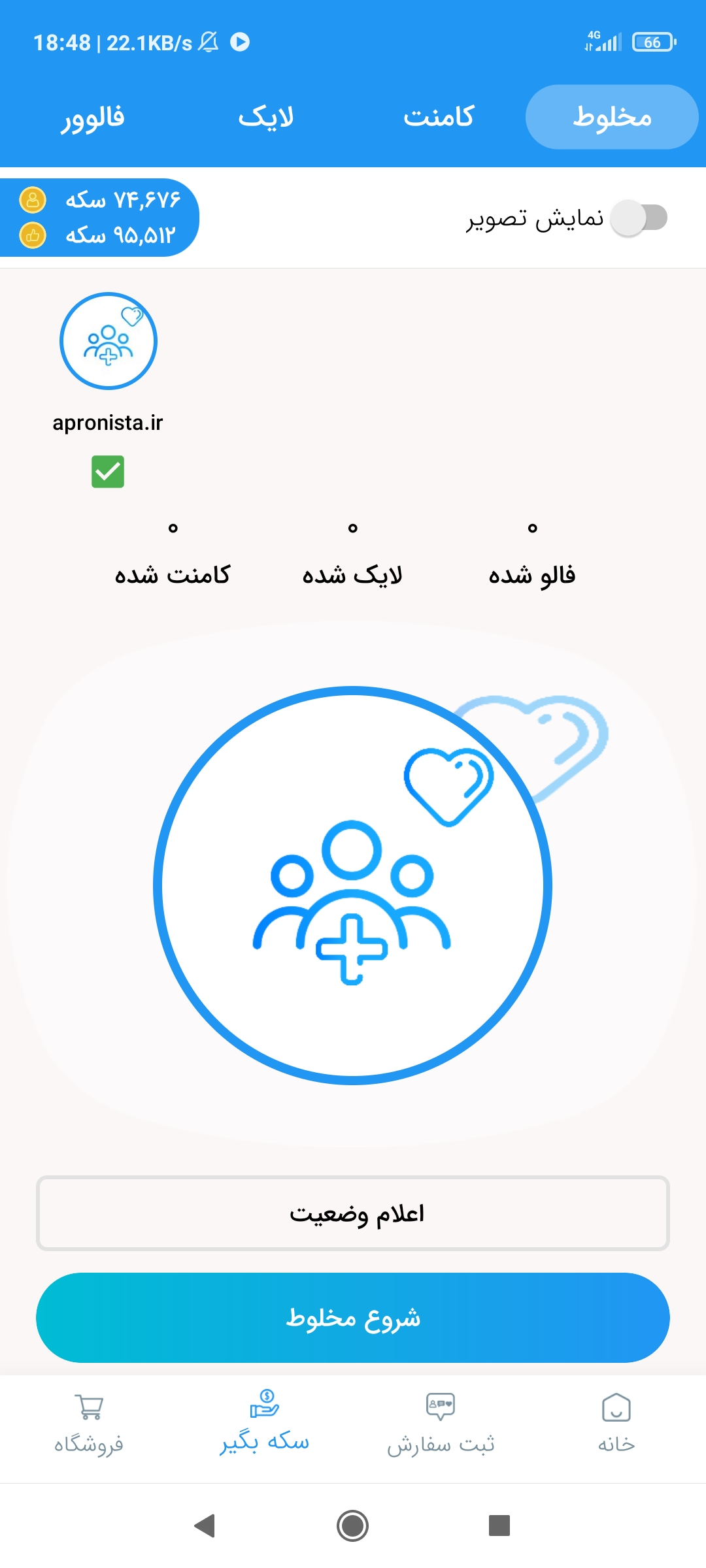 اسکرین شات 10 برنامه آپرونیستا ( فالور - لایک - کامنت )