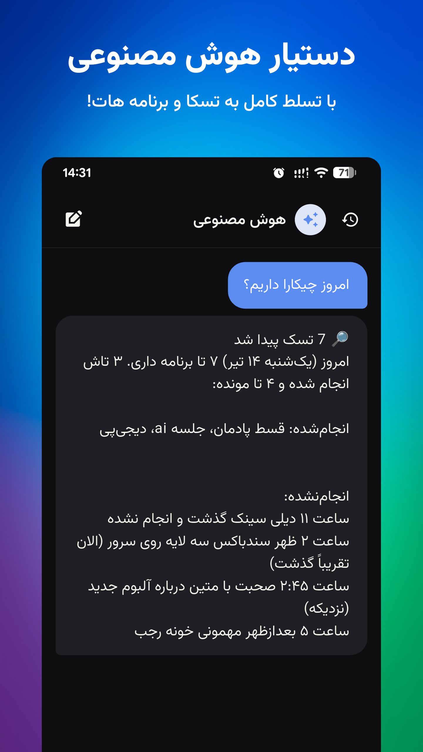 اسکرین شات 5 برنامه آرام کلندر