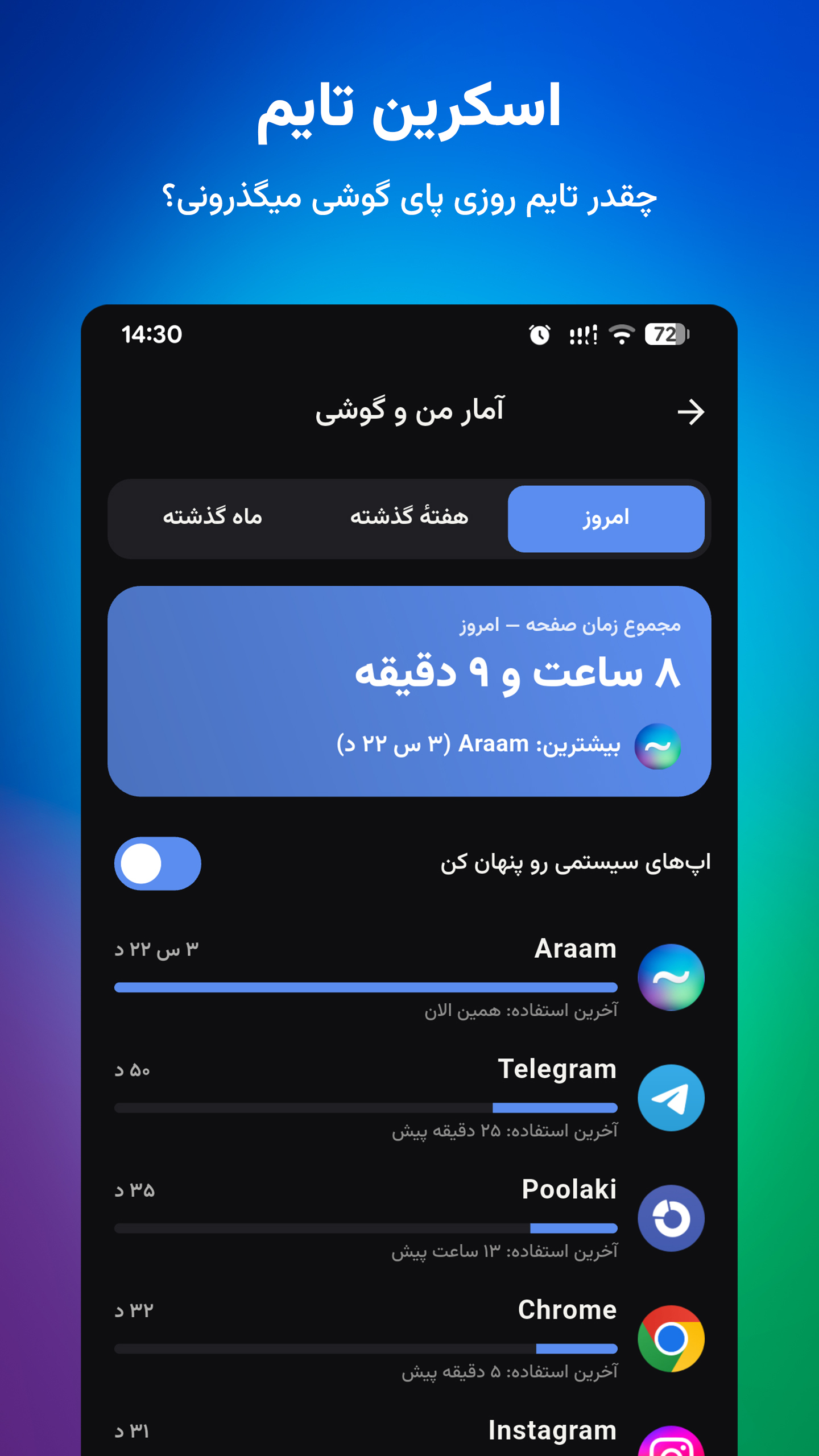 اسکرین شات 9 برنامه آرام کلندر