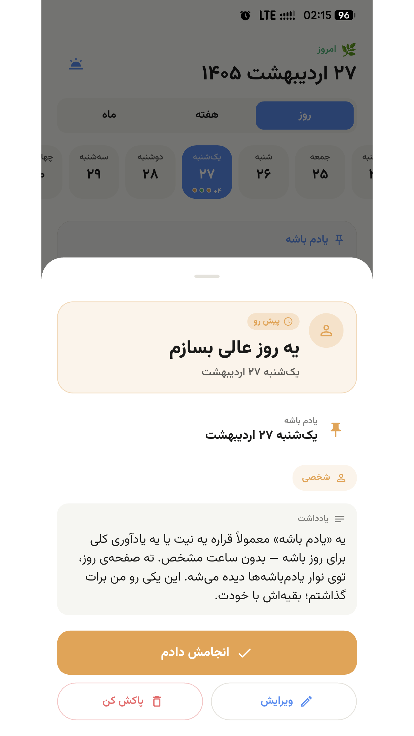 اسکرین شات 9 برنامه ‏آرام کلندر