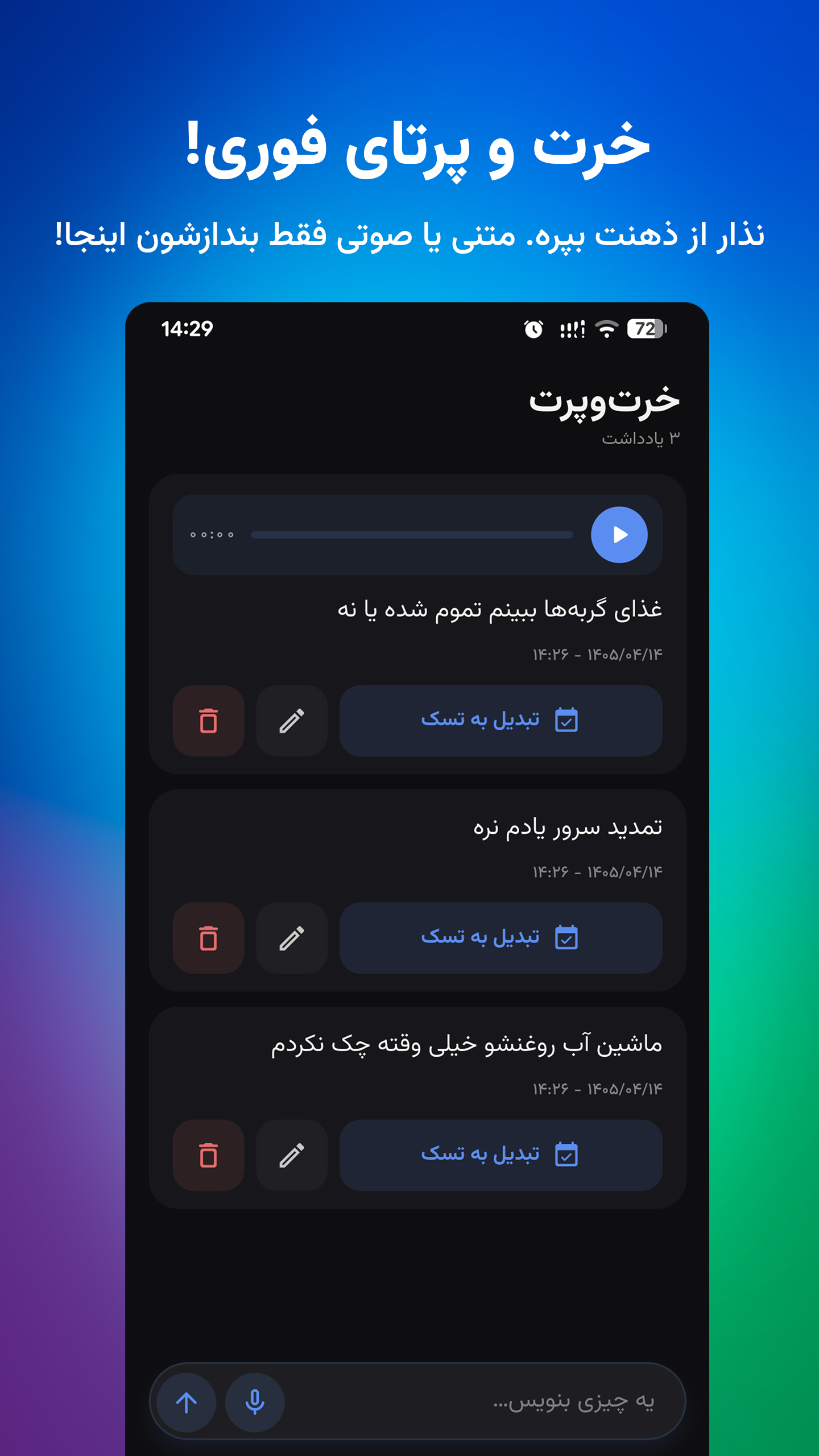 اسکرین شات 10 برنامه آرام کلندر