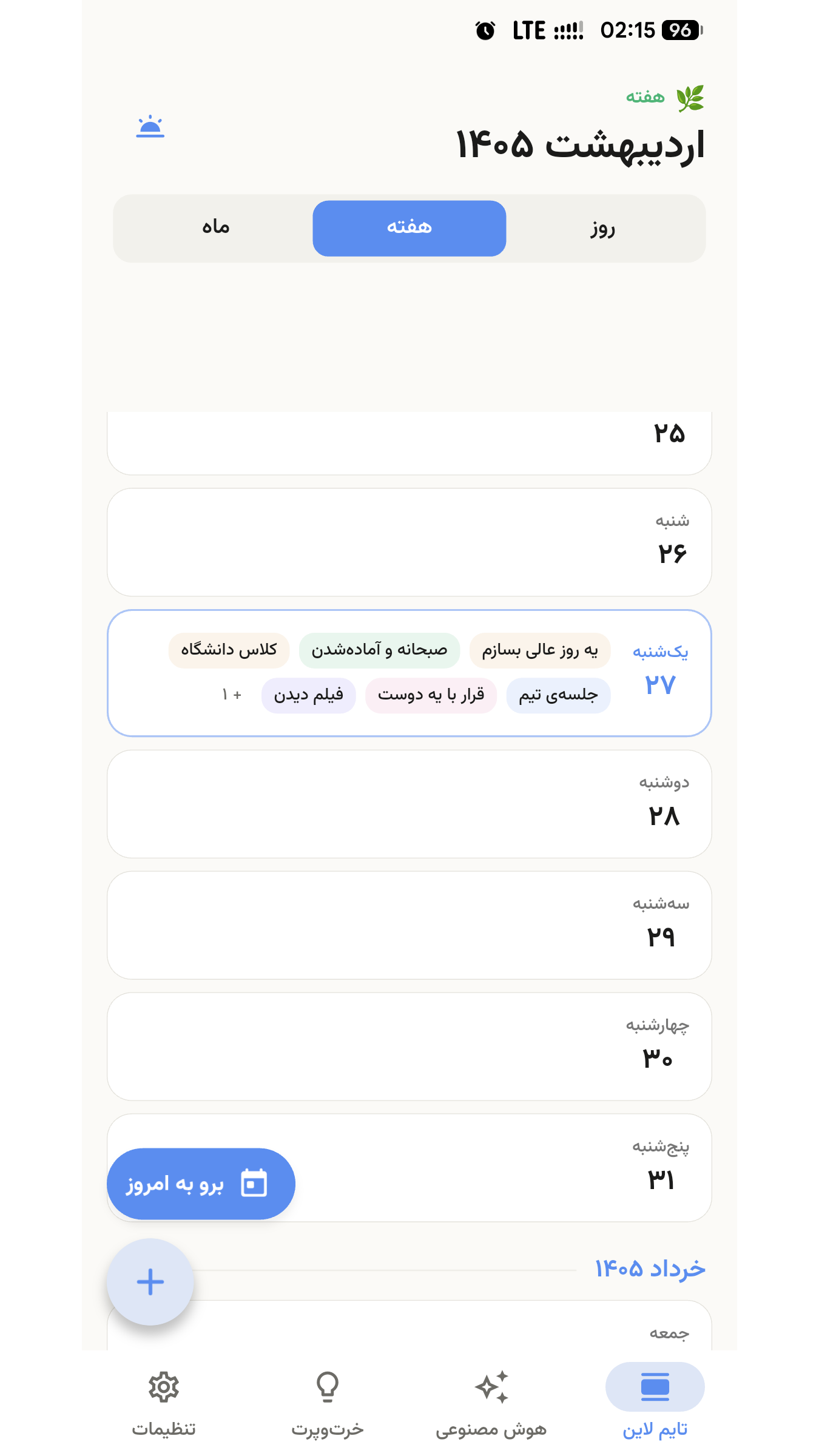اسکرین شات 4 برنامه ‏آرام کلندر
