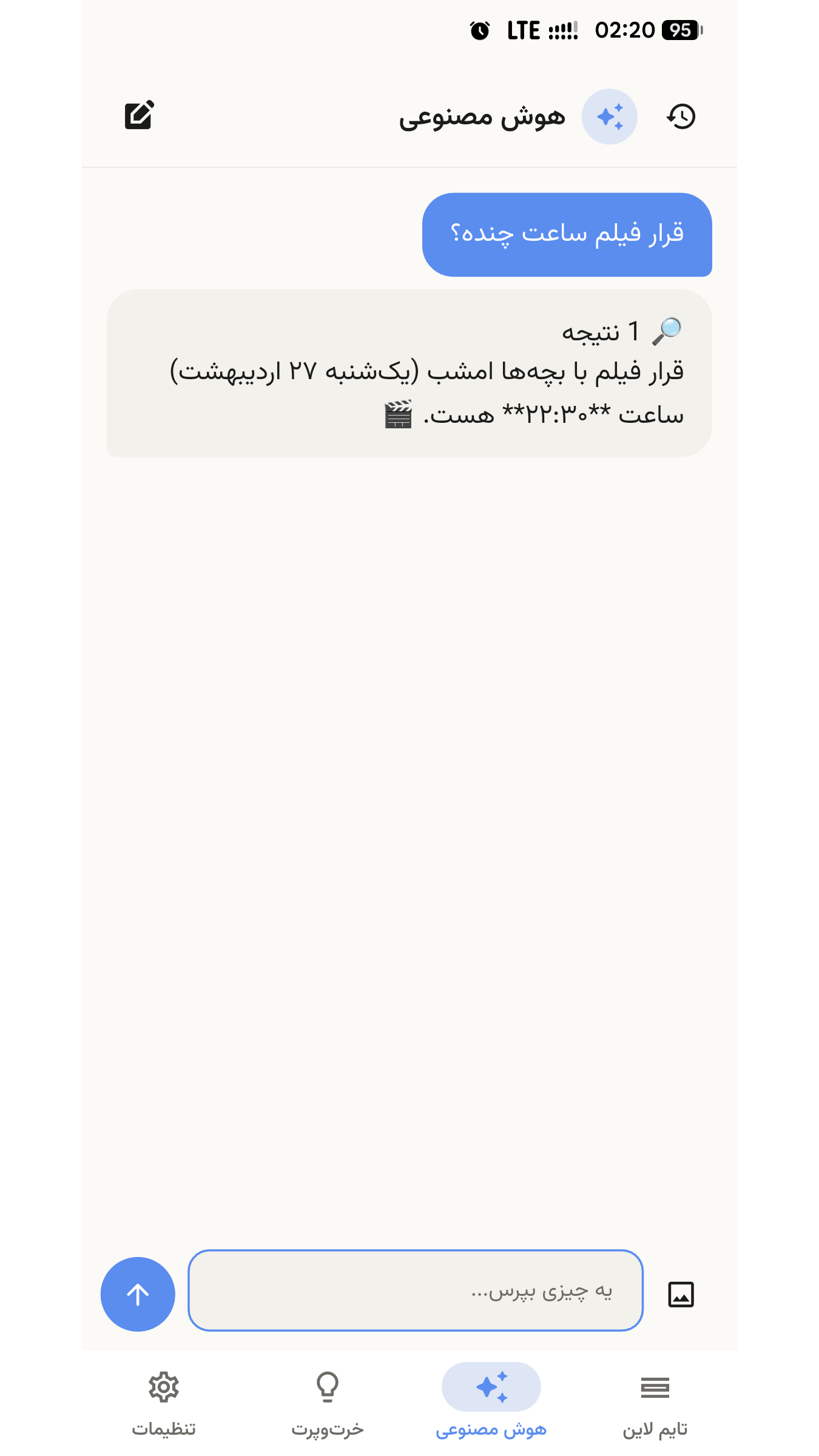 اسکرین شات 7 برنامه ‏آرام کلندر