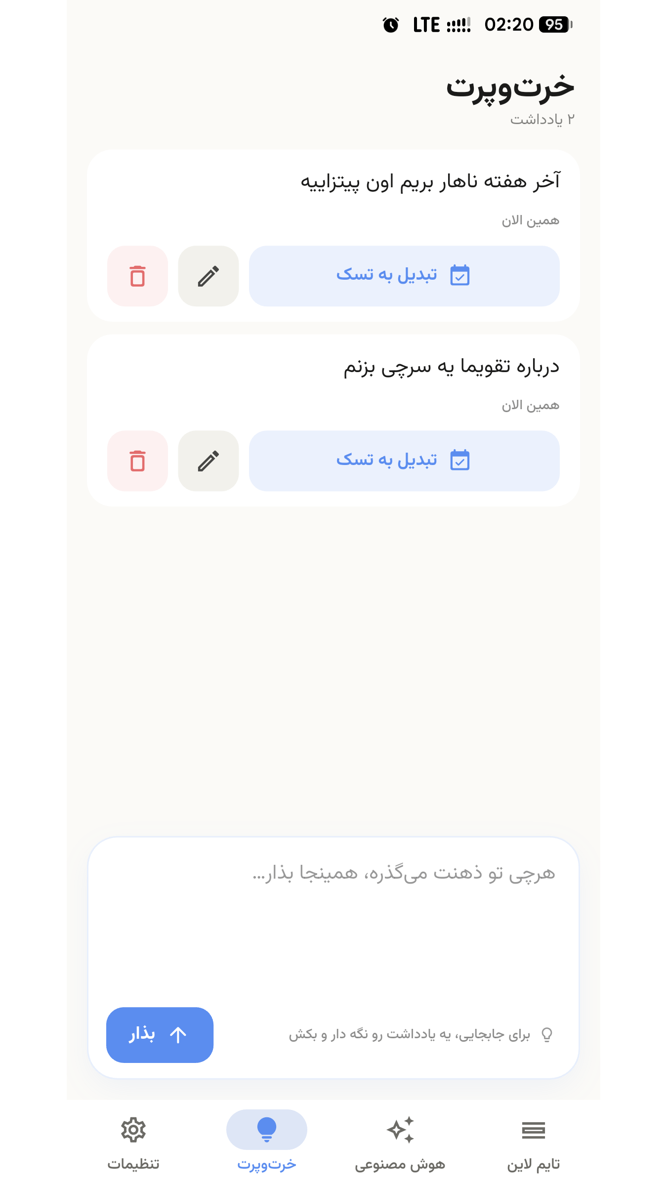 اسکرین شات 6 برنامه ‏آرام کلندر