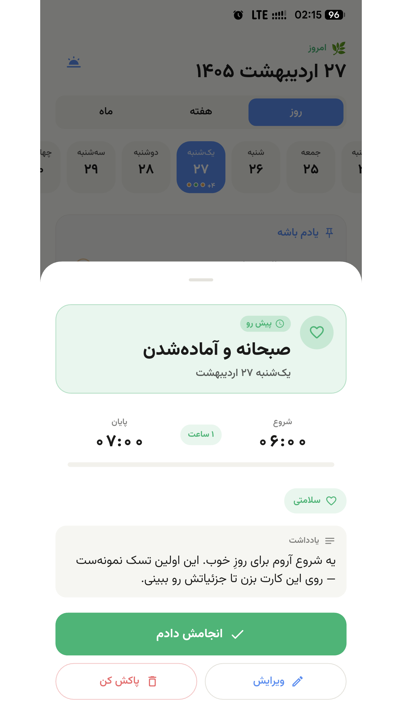 اسکرین شات 5 برنامه ‏آرام کلندر