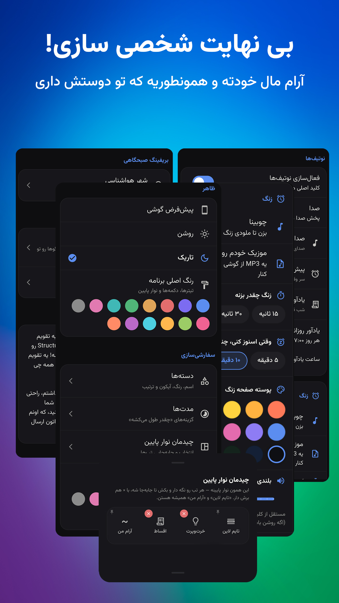 اسکرین شات 13 برنامه آرام کلندر