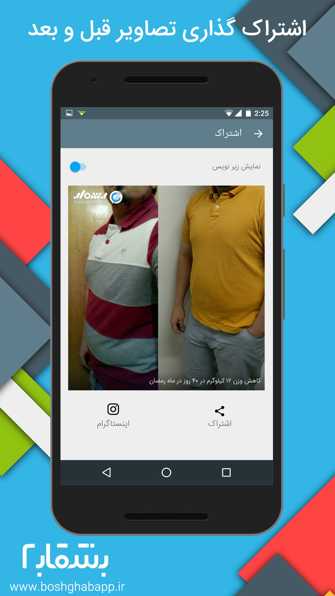 اسکرین شات 5 برنامه بشقاب (کالری شمار و قدم شمار)