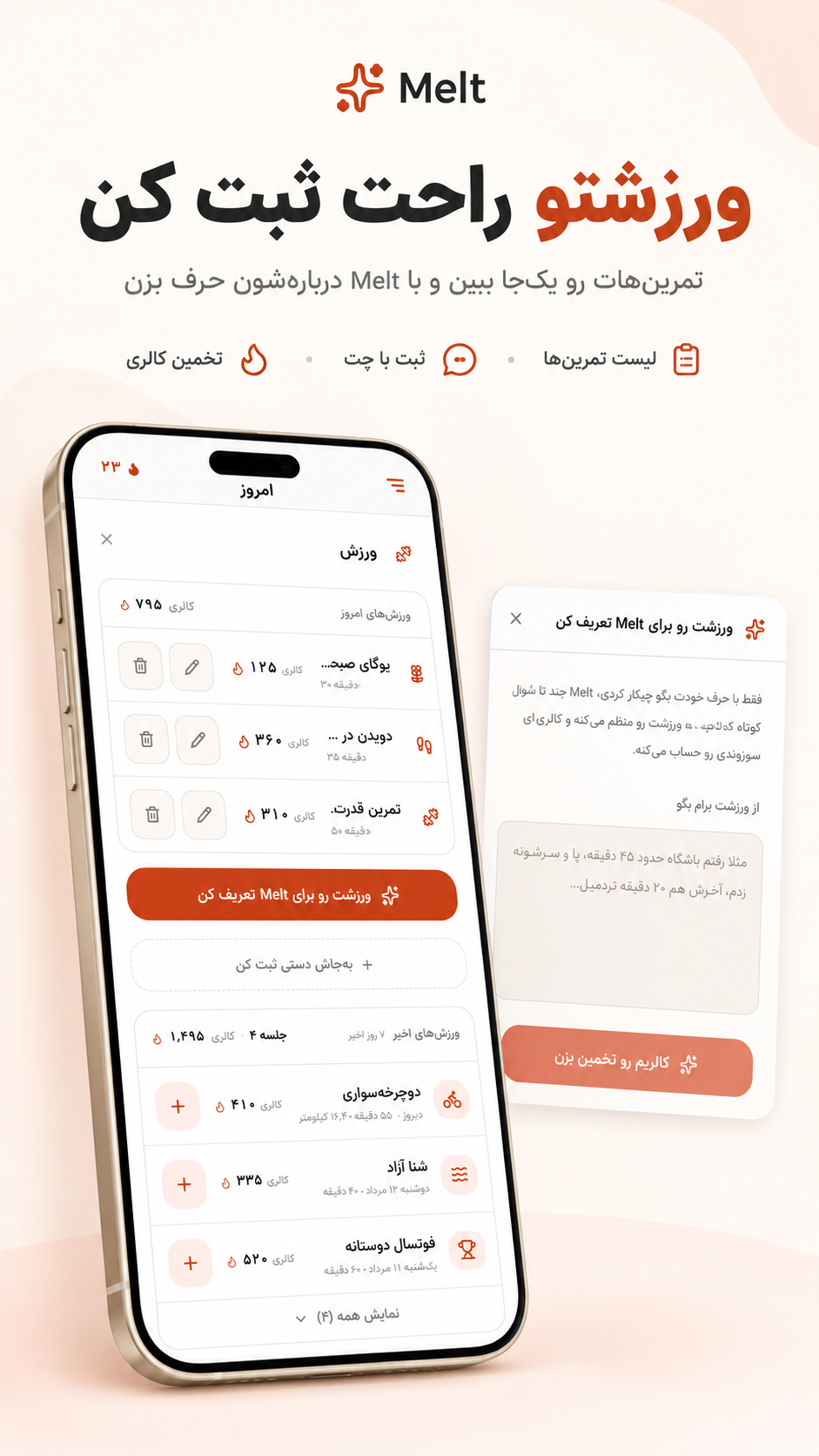 اسکرین شات 4 برنامه کالریشمار و کنترل وزن | Melt