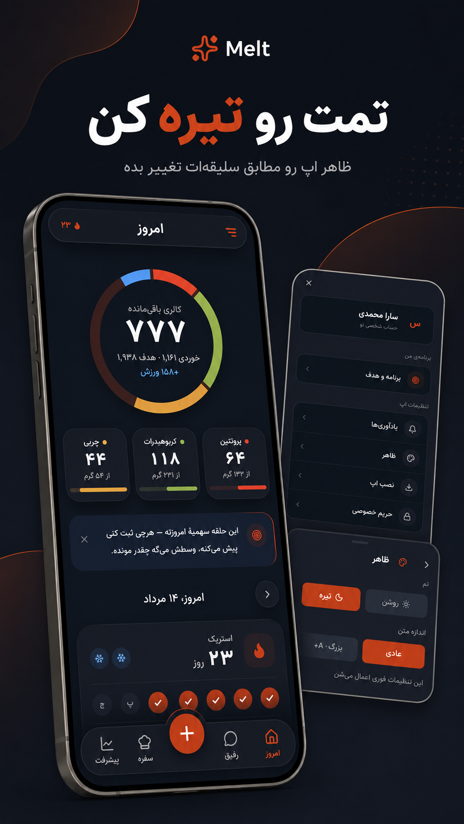اسکرین شات 7 برنامه کالریشمار و کنترل وزن | Melt