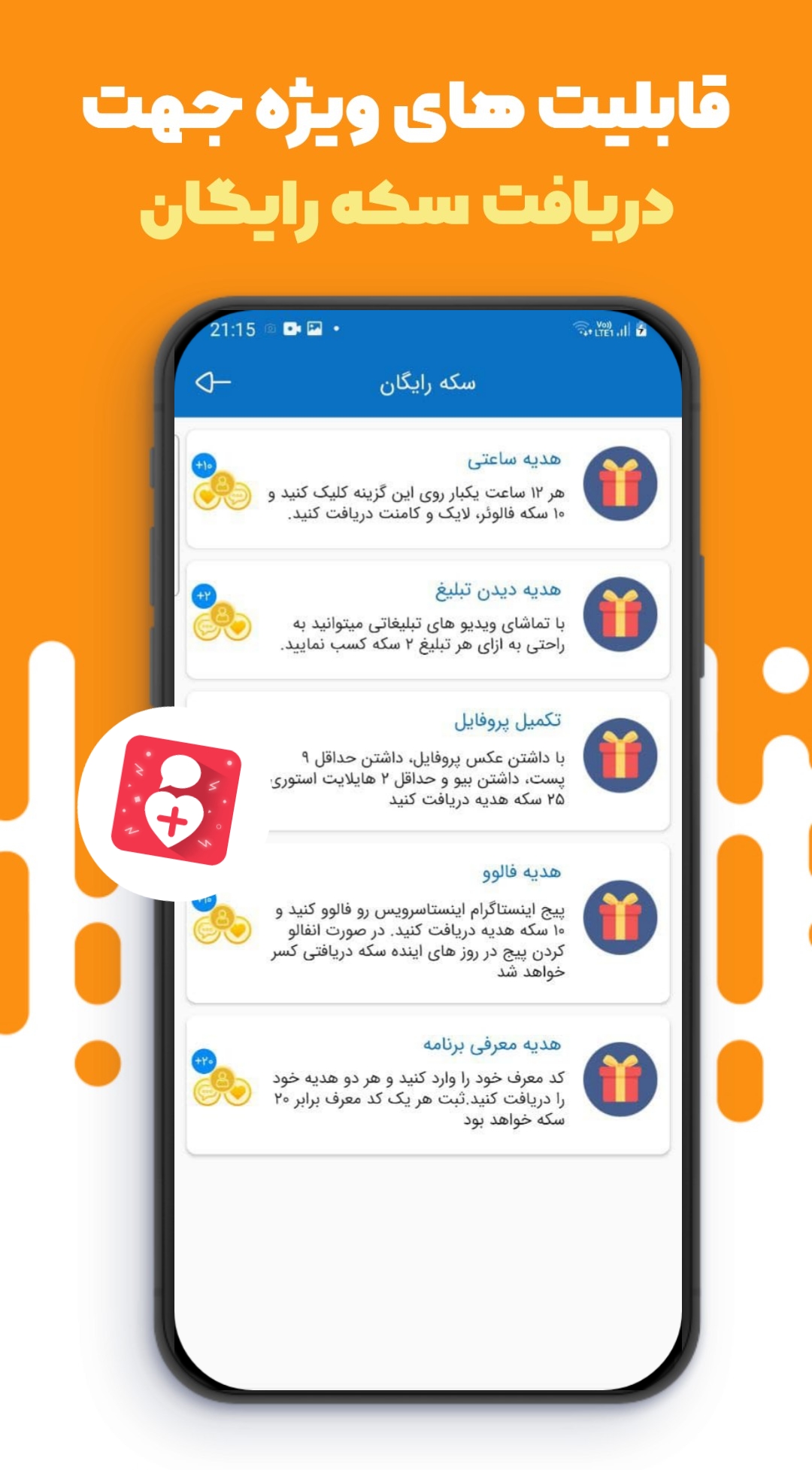 اسکرین شات 3 برنامه فالوورگیر اینستاگرام (اینستاسرویس)