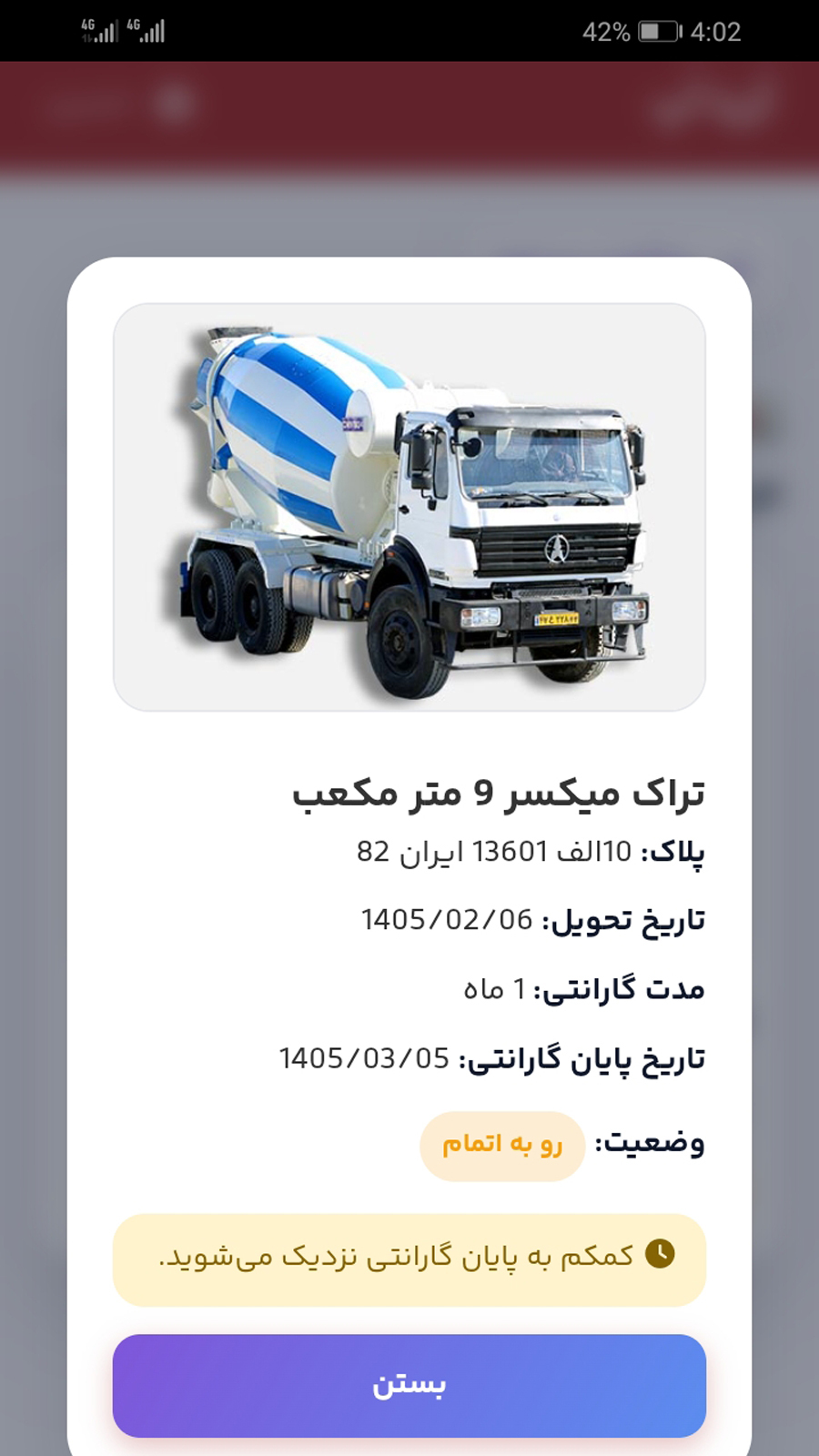 اسکرین شات 2 برنامه آریا تراک