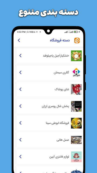 اسکرین شات 4 برنامه لینکدونی ایتا روبیکا | کانال یاب