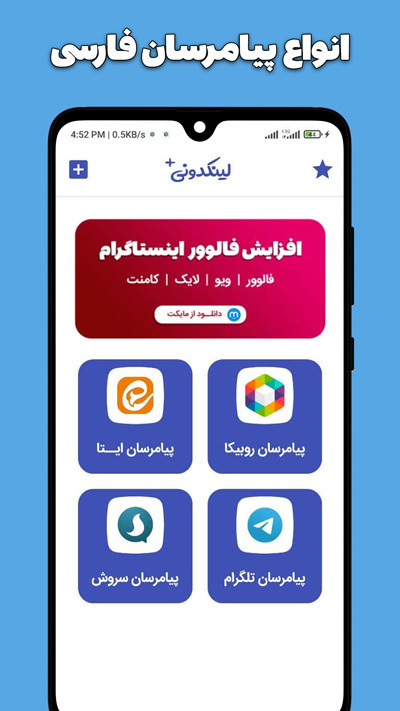 اسکرین شات 2 برنامه لینکدونی ایتا روبیکا | کانال یاب