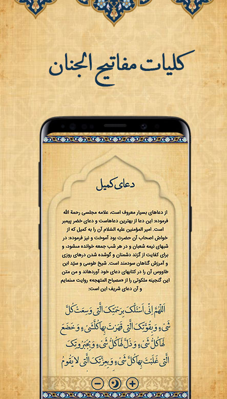 اسکرین شات 5 برنامه قرآن کامل با صوت و ترجمه فارسی