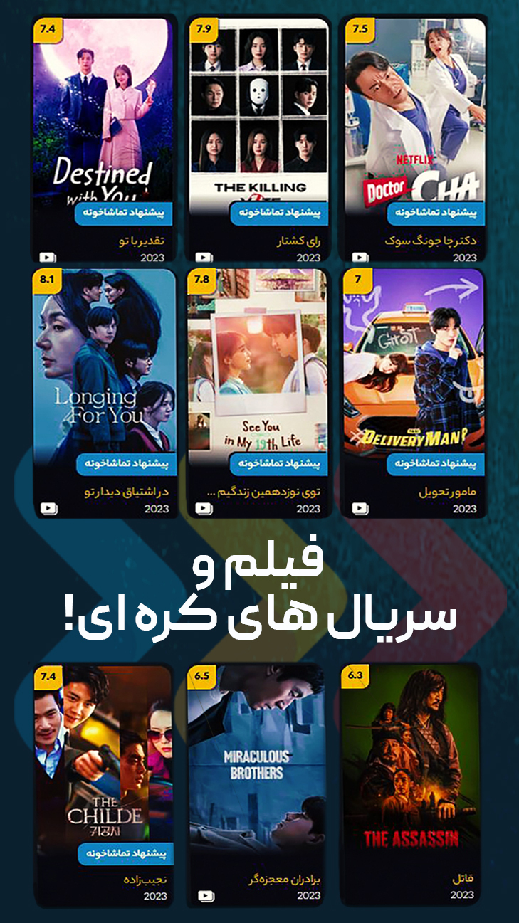 اسکرین شات 4 برنامه تماشاخونه - فیلم و سریال رایگان