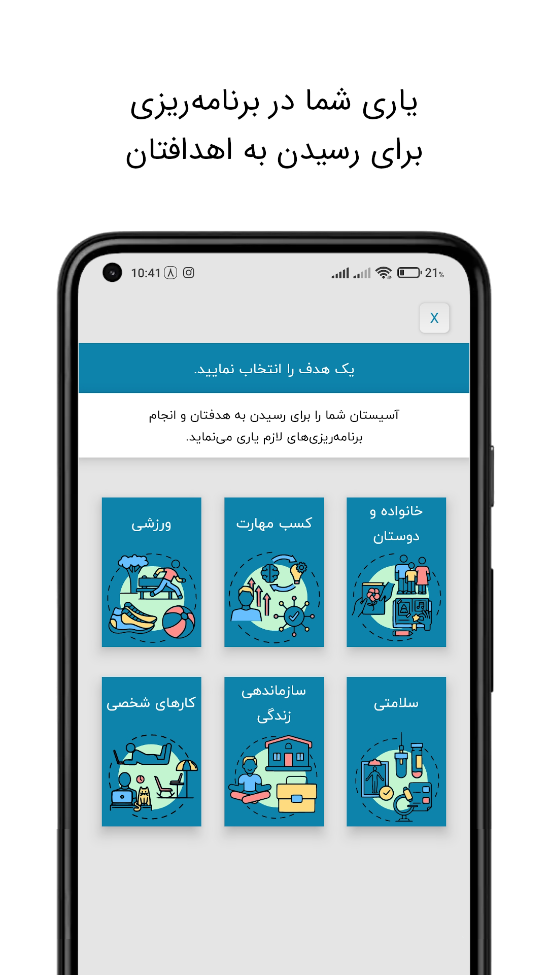 اسکرین شات 13 برنامه تقویم آسیستان شمسی فارسی ایرانی اذانگو