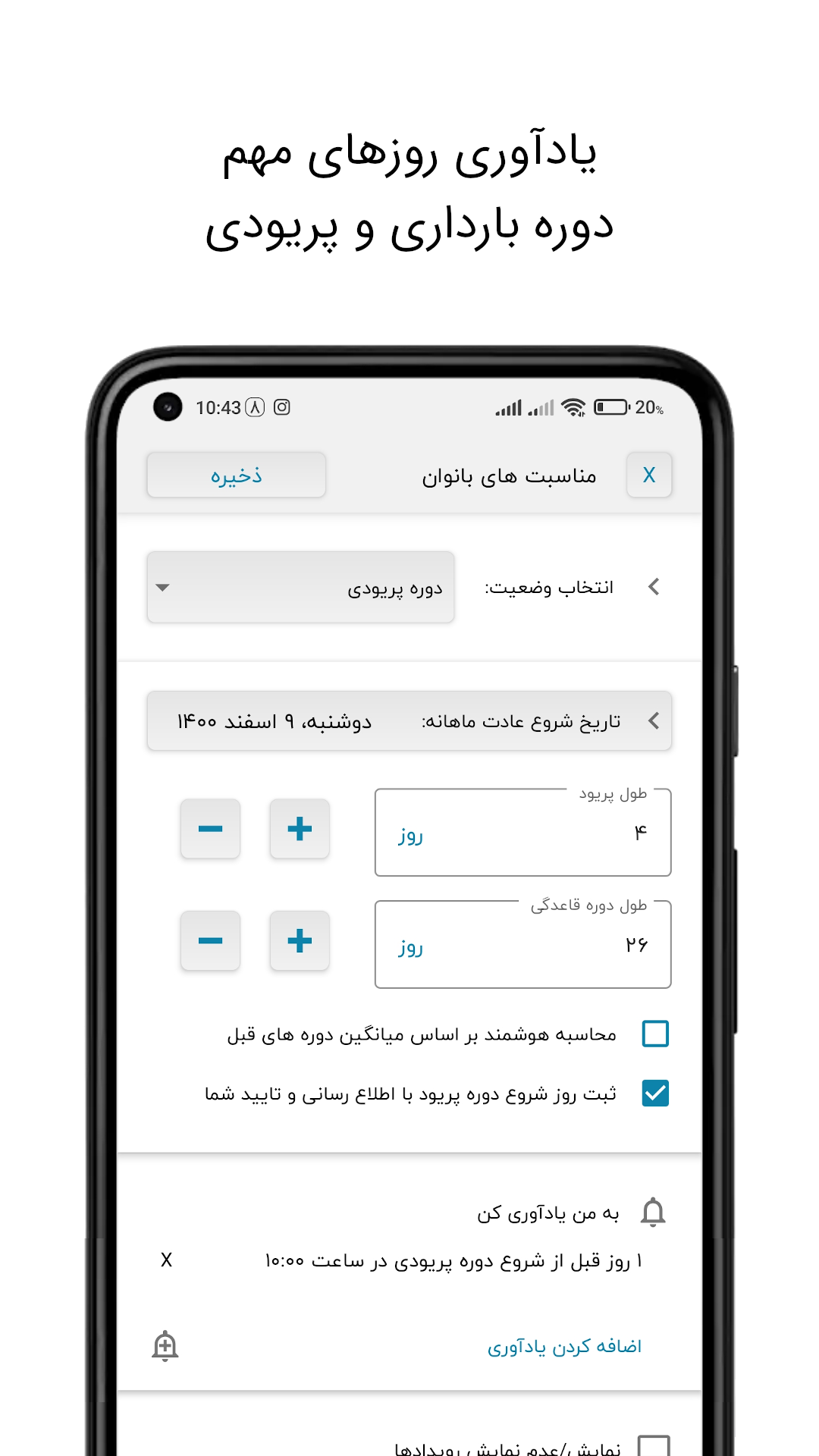 اسکرین شات 7 برنامه تقویم آسیستان شمسی فارسی ایرانی اذانگو