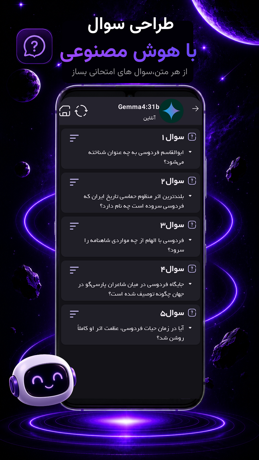 اسکرین شات 7 برنامه گلکسی