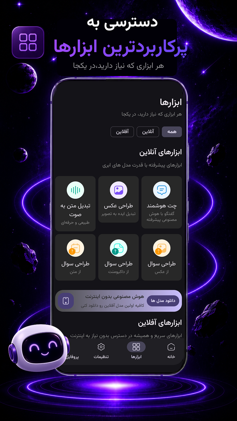 اسکرین شات 6 برنامه گلکسی