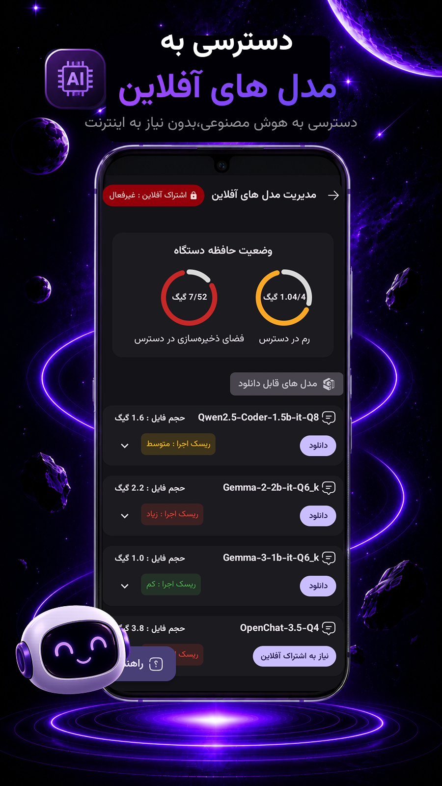 اسکرین شات 5 برنامه گلکسی