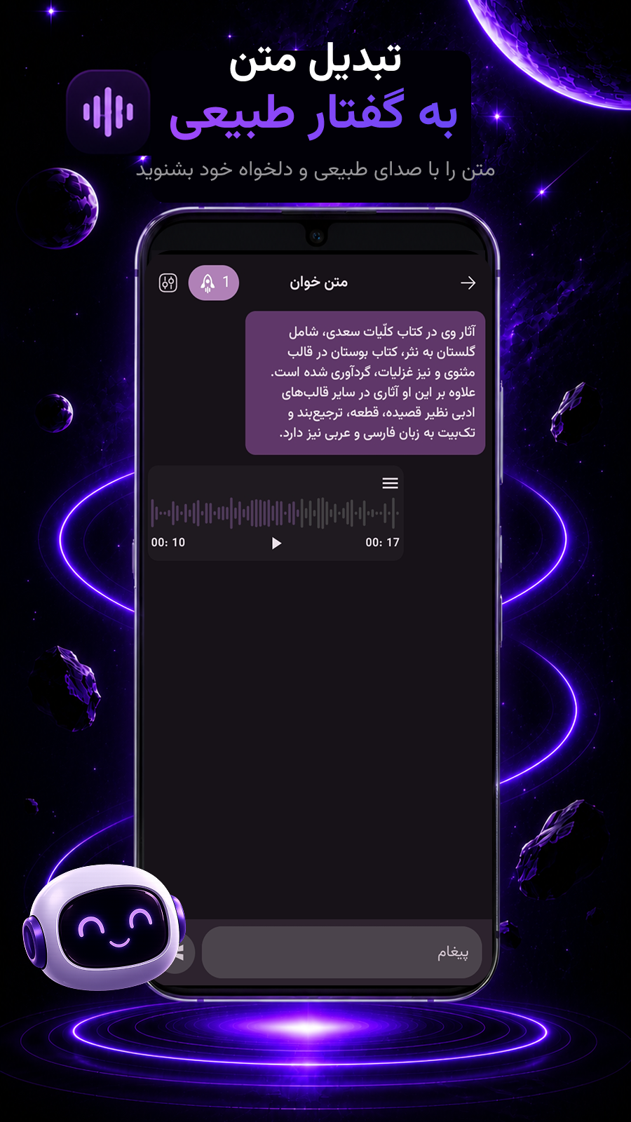 اسکرین شات 4 برنامه گلکسی