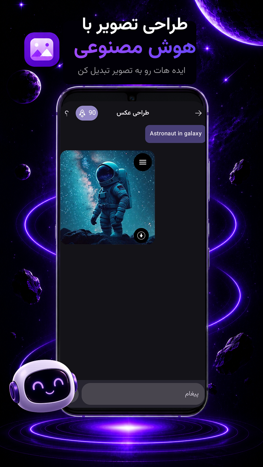 اسکرین شات 3 برنامه گلکسی