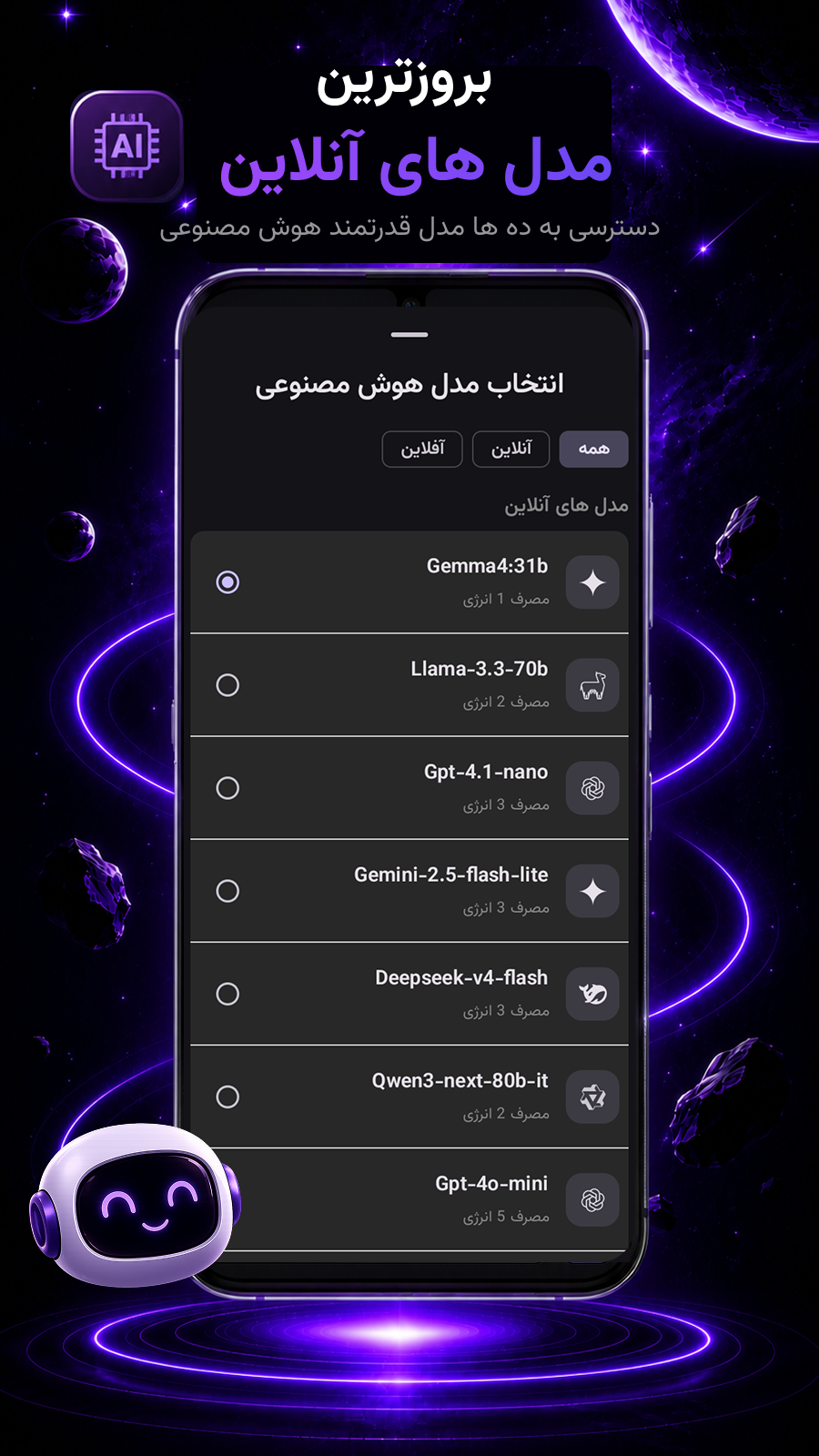اسکرین شات 8 برنامه گلکسی