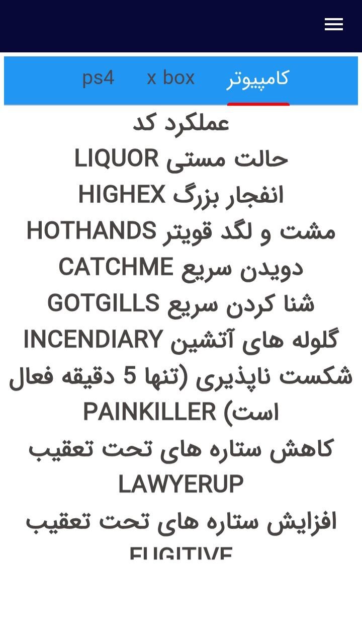 اسکرین شات 3 برنامه رمزهای کامل بازی gta