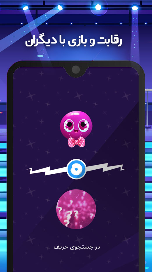 اسکرین شات 3 بازی شعر مال تو