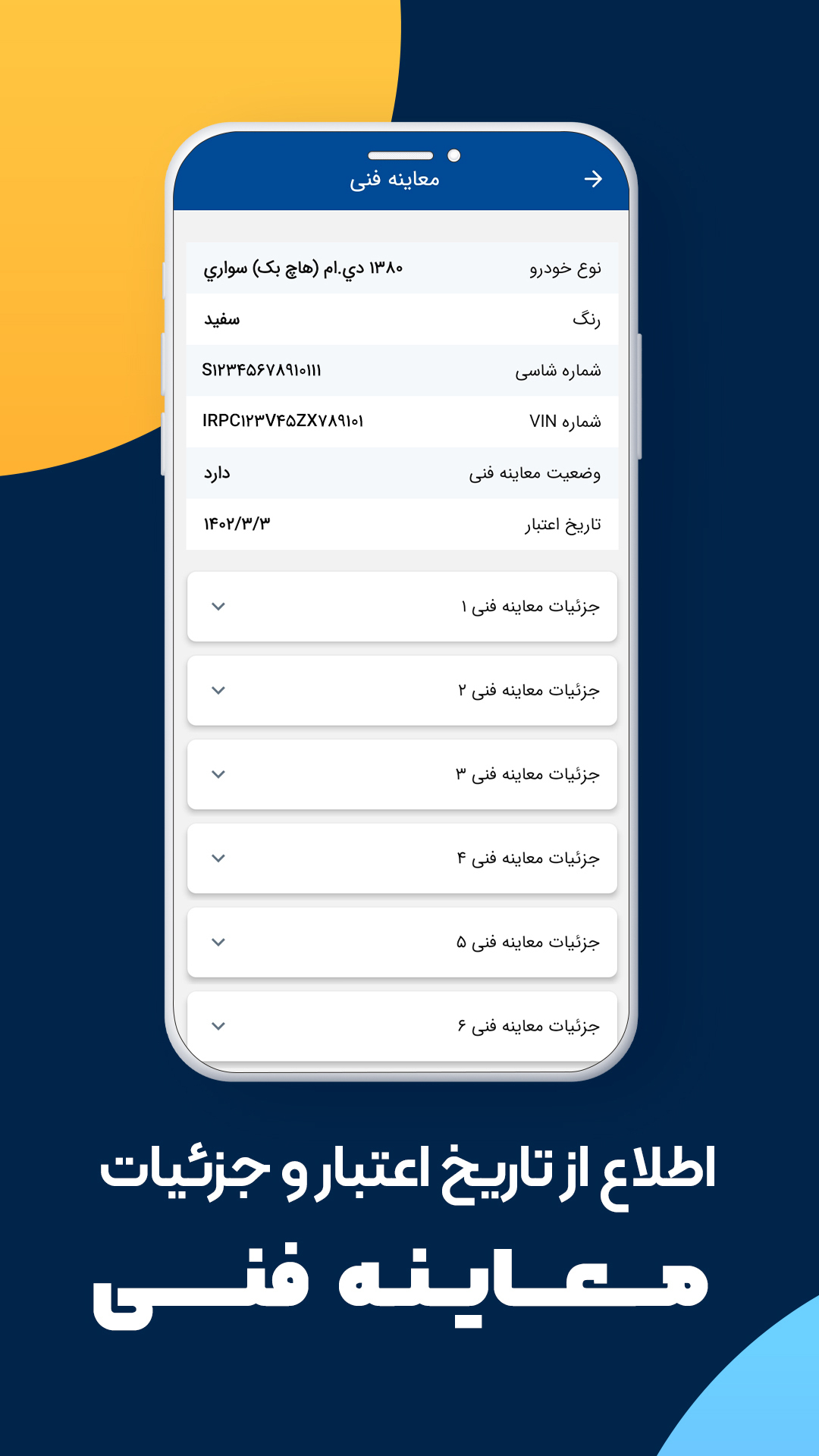 اسکرین شات 8 برنامه خلافی پلاس | استعلام جریمه خودرو