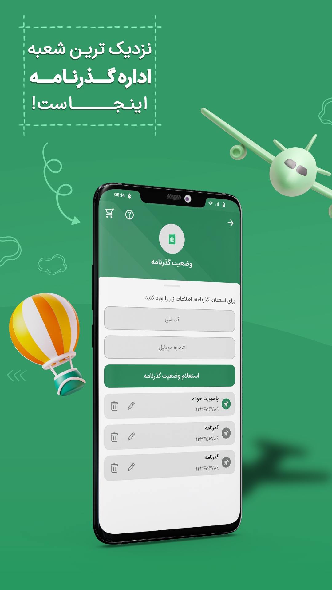اسکرین شات 7 برنامه قبضینو