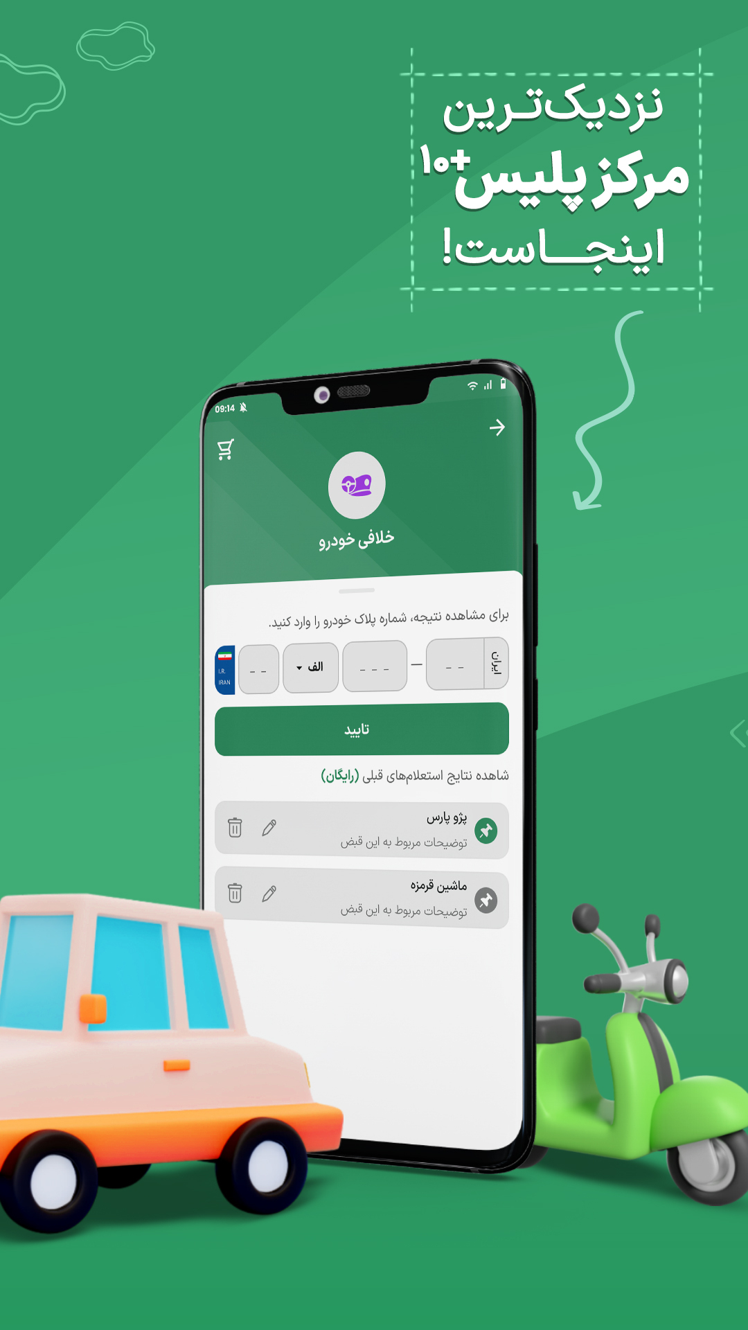 اسکرین شات 3 برنامه قبضینو