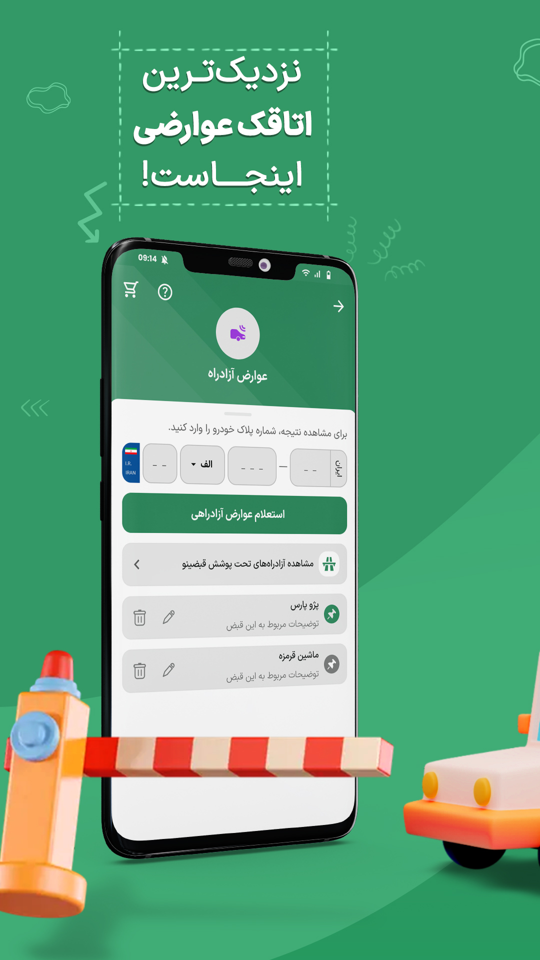 اسکرین شات 4 برنامه قبضینو