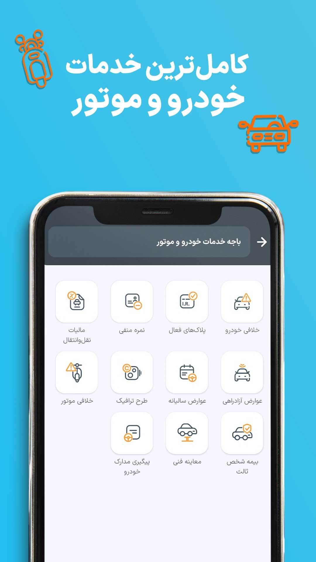 اسکرین شات 2 برنامه پیشخوان 24:کالابرگ،یارانه،دهک،سهام عدالت
