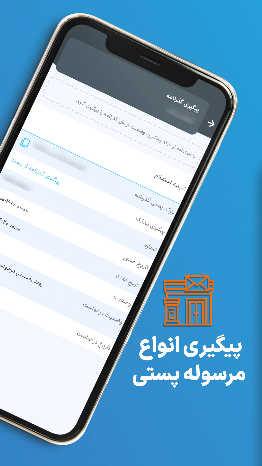 اسکرین شات 6 برنامه پیشخوان 24:کالابرگ،یارانه،دهک،سهام عدالت