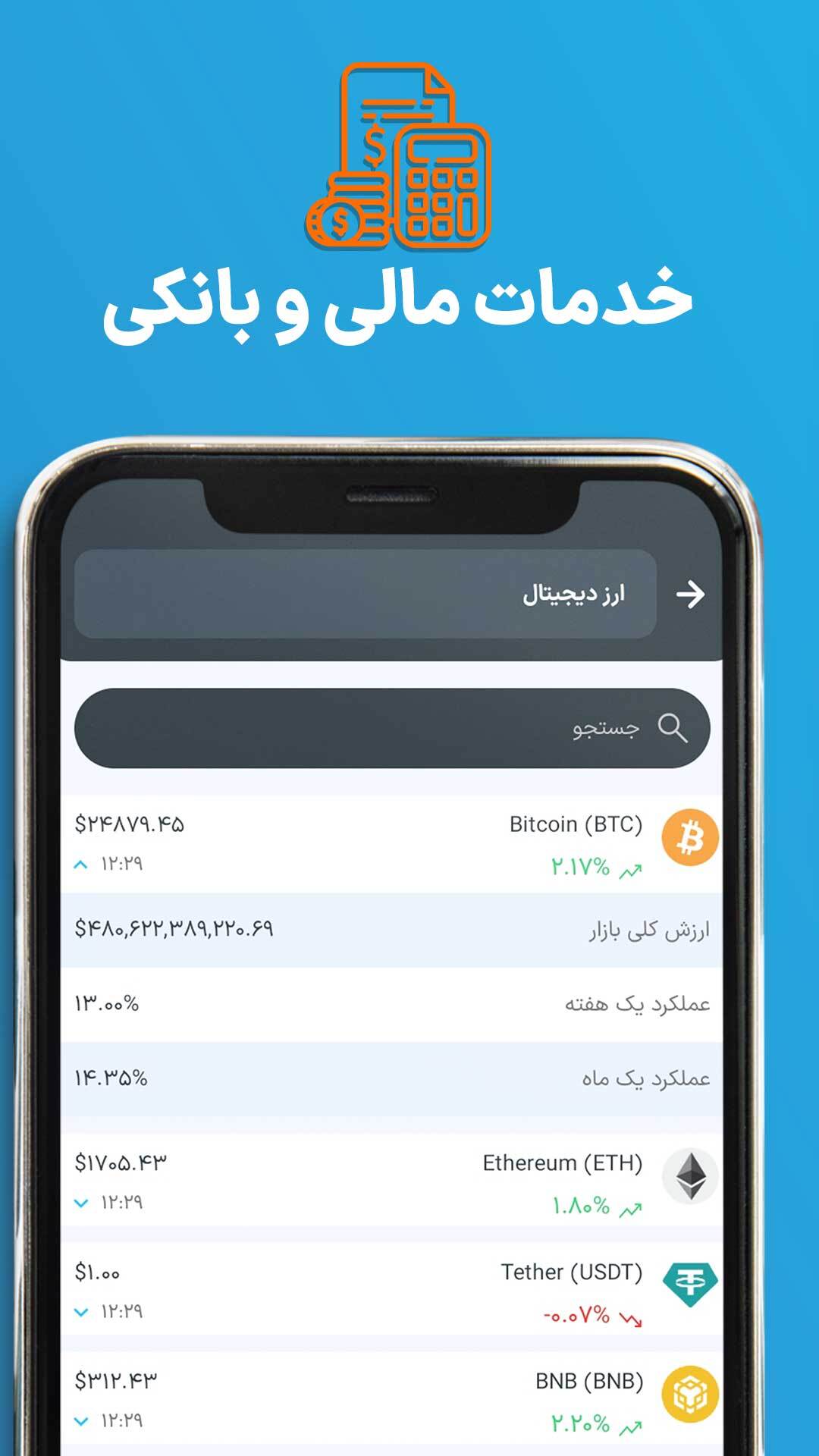 اسکرین شات 5 برنامه پیشخوان 24:کالابرگ،یارانه،دهک،سهام عدالت