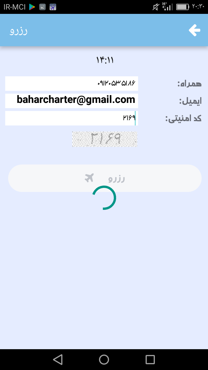 اسکرین شات 7 برنامه بهار چارتر خرید بلیط هواپیما
