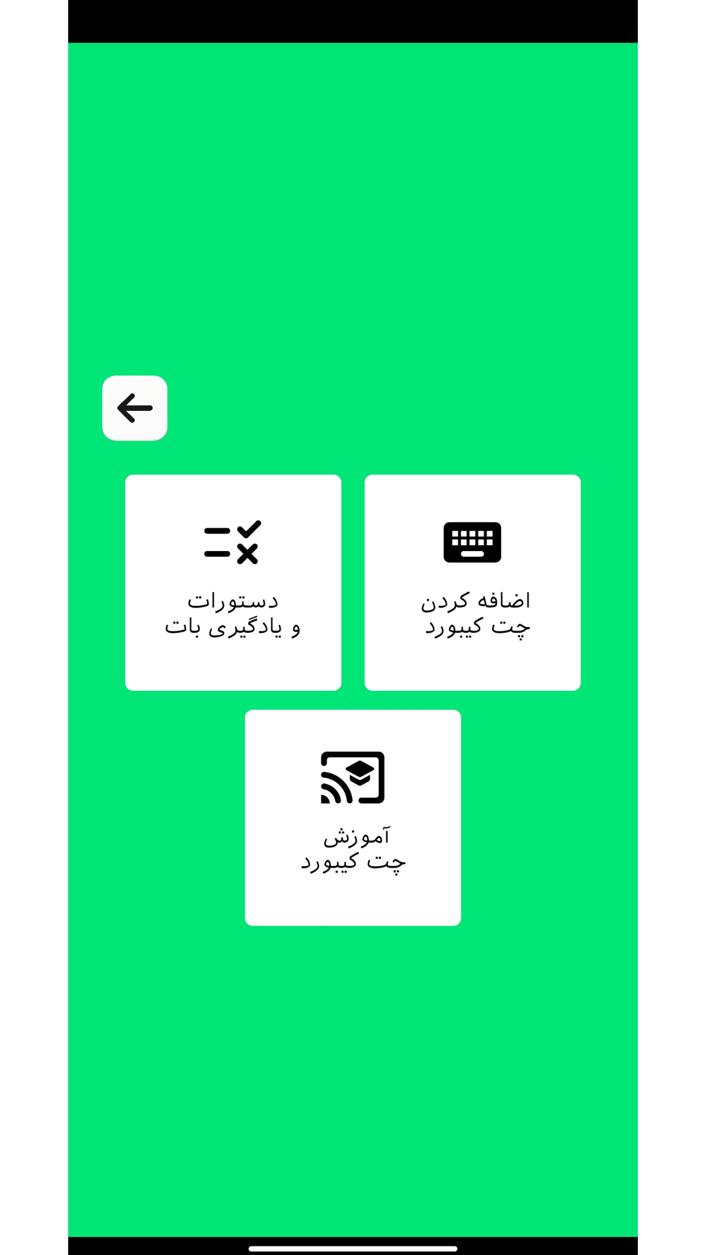 اسکرین شات 2 برنامه ربات ساز بله