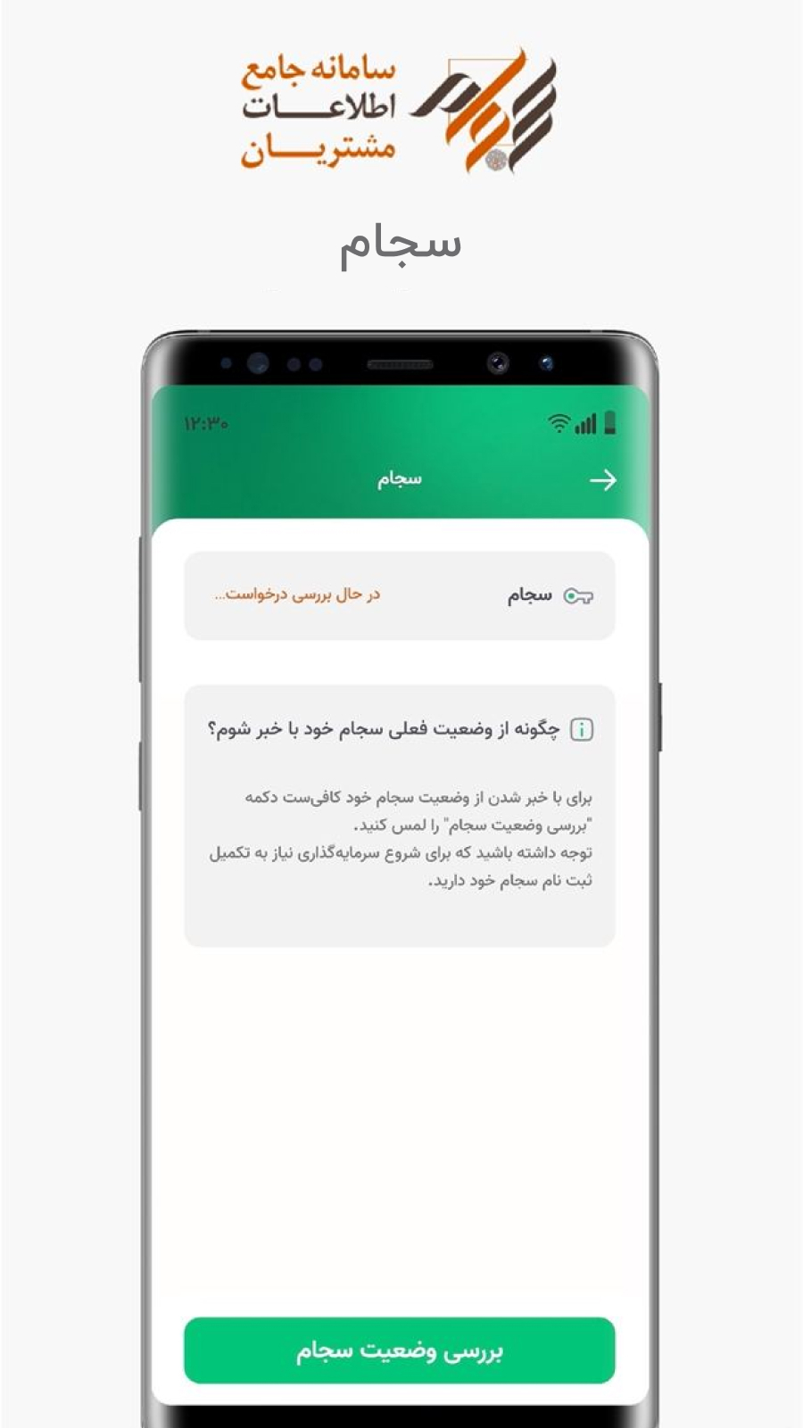 اسکرین شات 6 برنامه بلوط | پس‌انداز و سرمایه گذاری