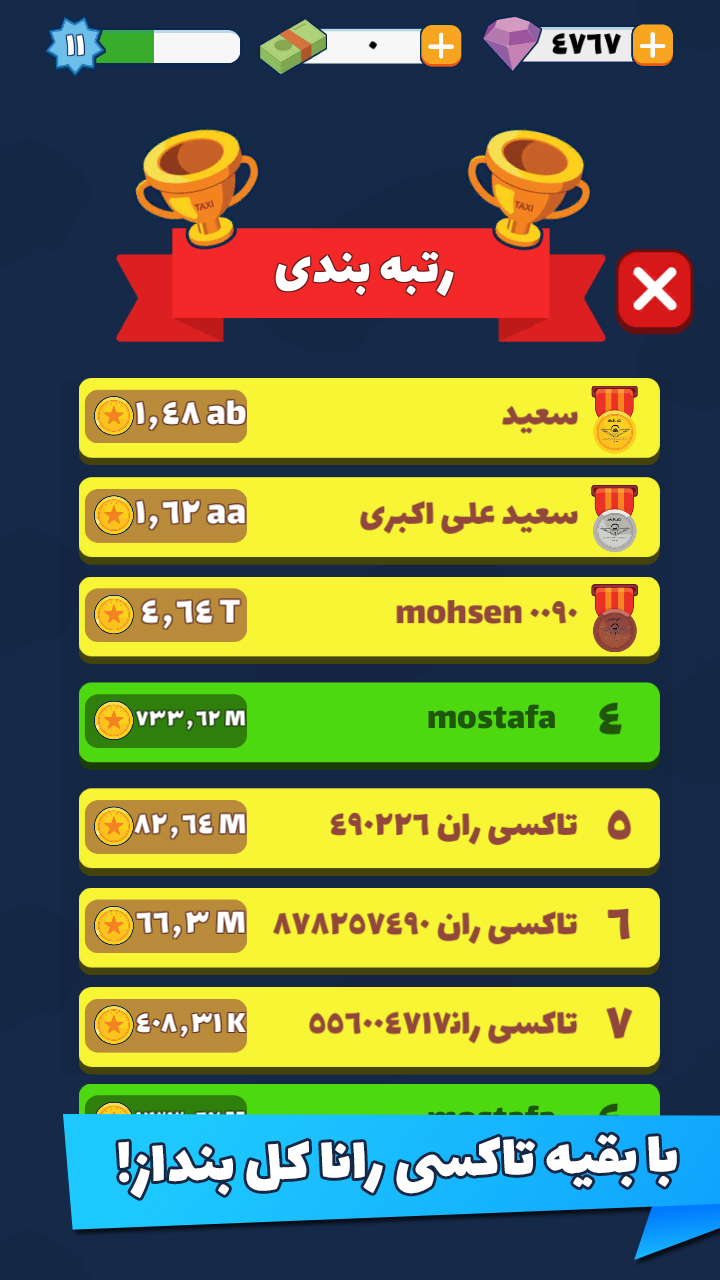 اسکرین شات 5 بازی تاکسی خطی