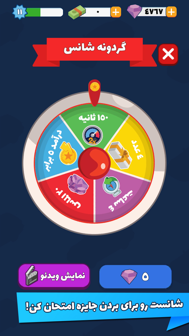 اسکرین شات 4 بازی تاکسی خطی