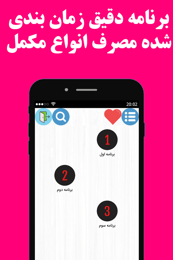 اسکرین شات 4 برنامه بانک مکمل ورزشی و بدنسازی (با قیمت)