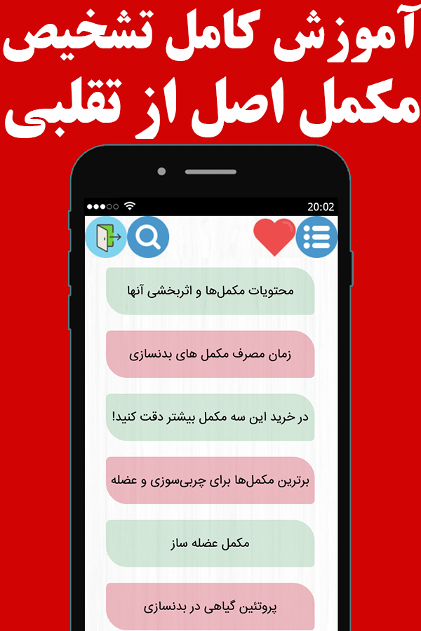 اسکرین شات 6 برنامه بانک مکمل ورزشی و بدنسازی (با قیمت)