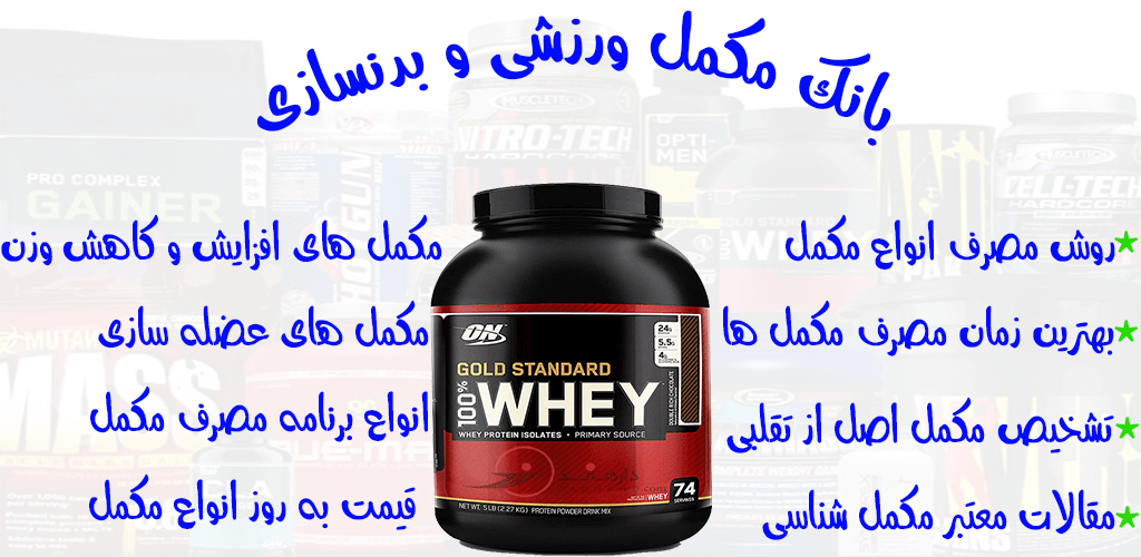 اسکرین شات 1 برنامه بانک مکمل ورزشی و بدنسازی (با قیمت)