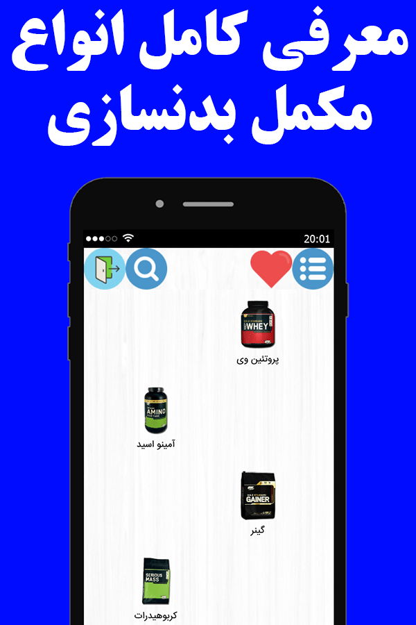 اسکرین شات 2 برنامه بانک مکمل ورزشی و بدنسازی (با قیمت)